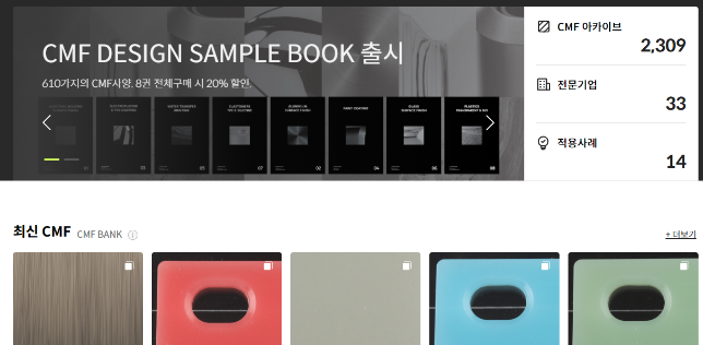 CMF 아카이브 이미지